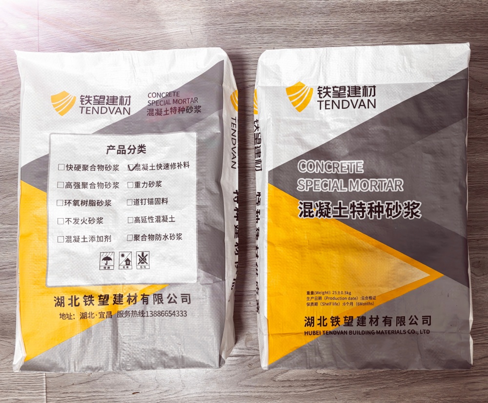 富川封锚砂浆