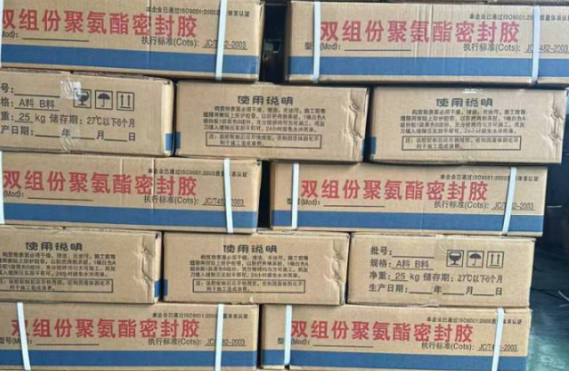 富川聚硫密封胶